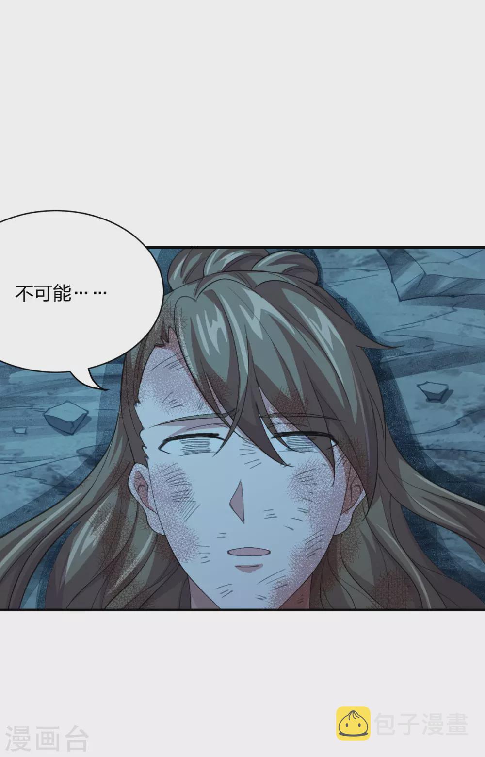 第147话 绝杀左丘明！19