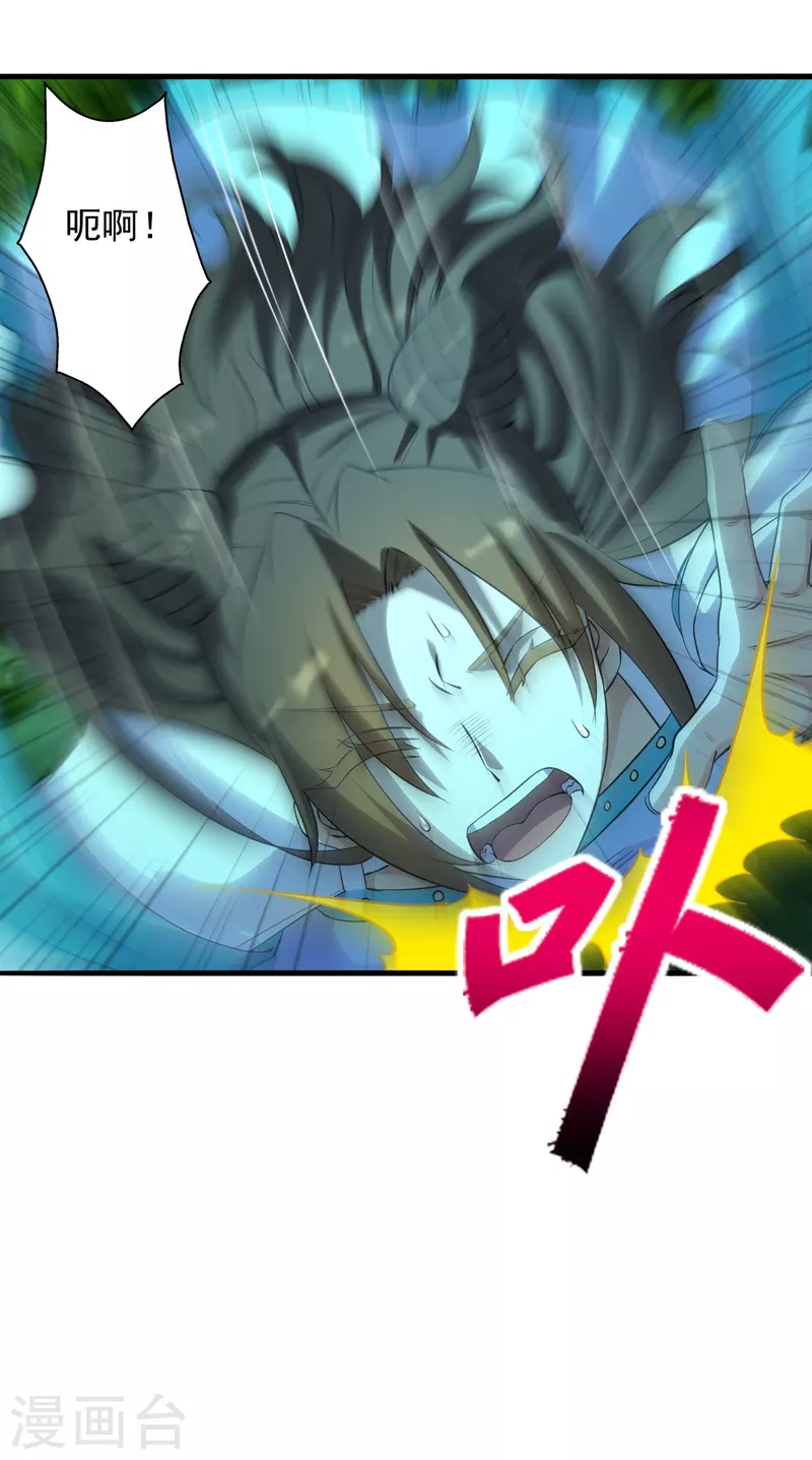 第227话 亡命奔逃！11