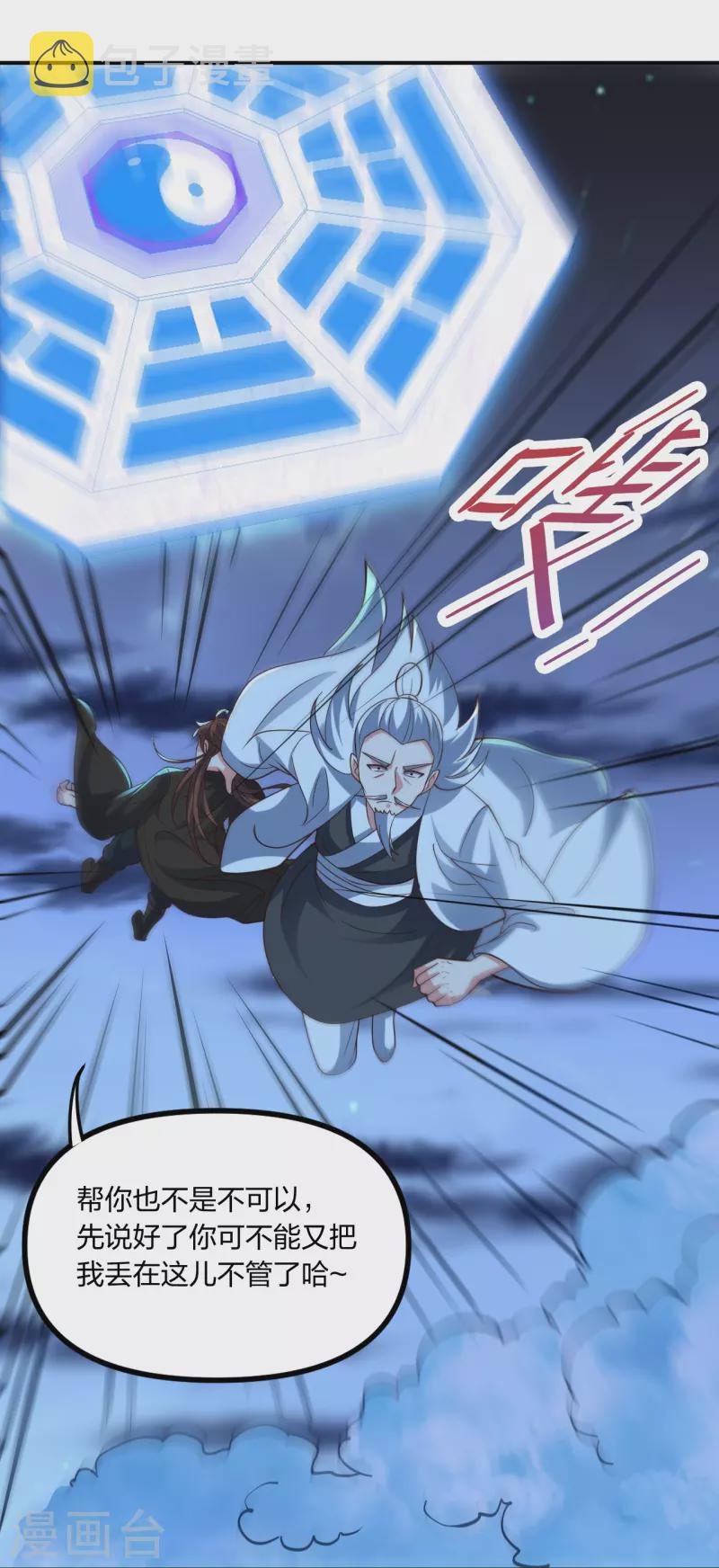 第257话 元神之力！14