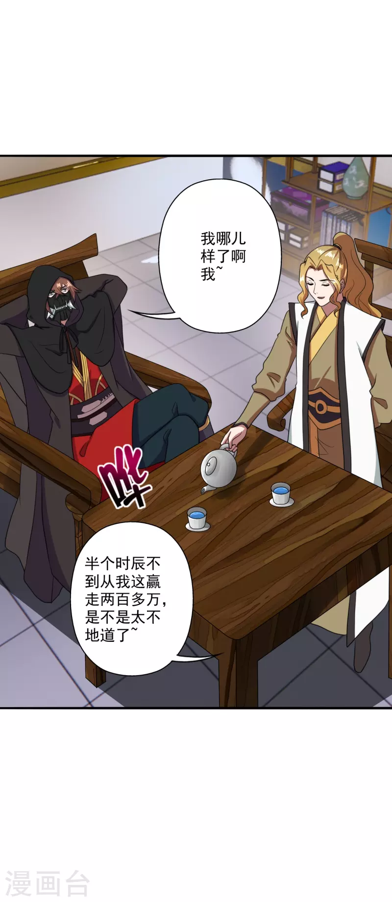第296话 通吃三大赌坊~29