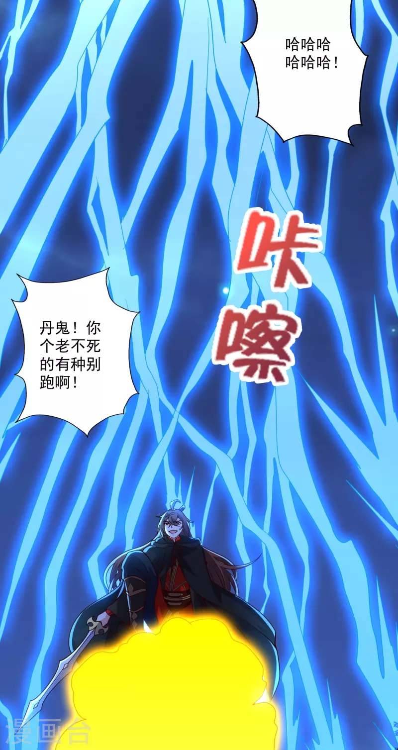 第304话 天劫助威！43