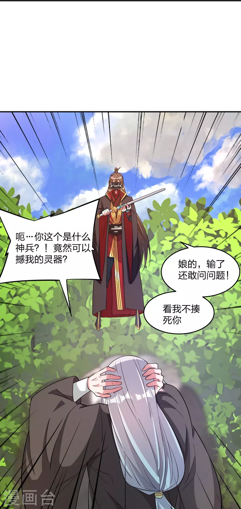第334话 明修栈道，暗度陈仓！18
