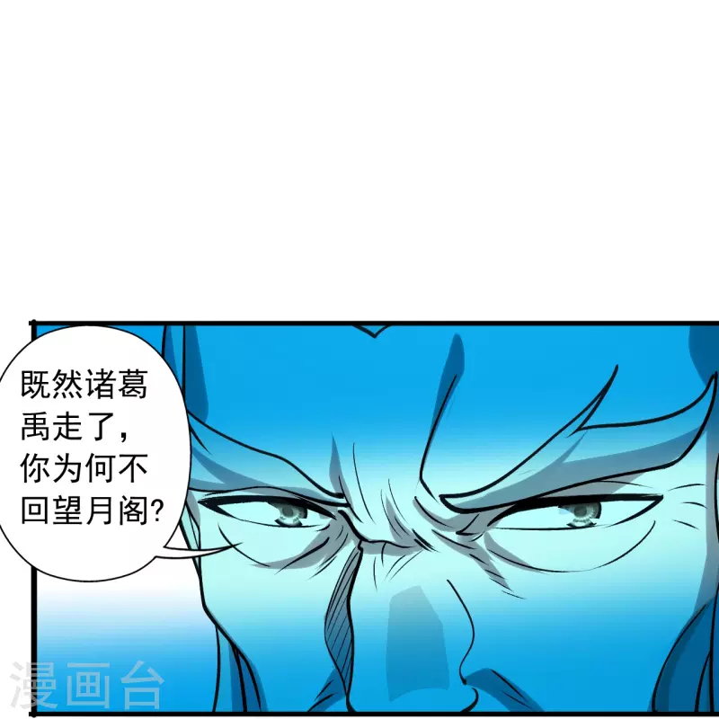 第242话 全体护犊子！33