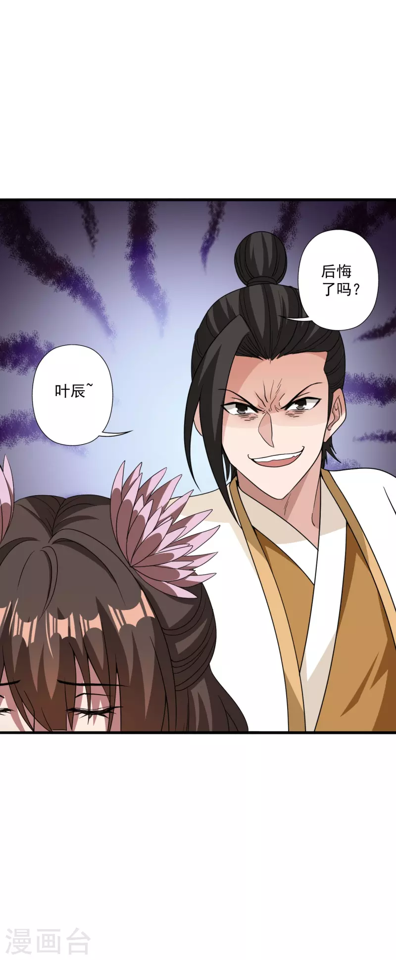 第320话 血亲？！38