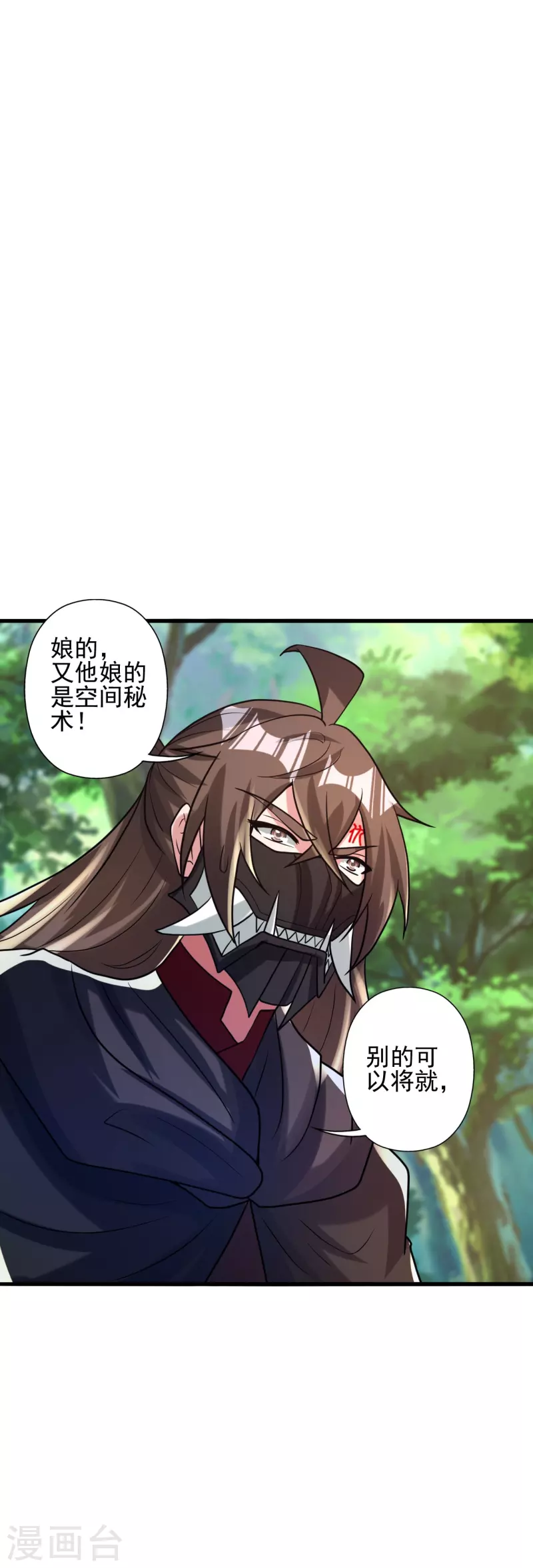 第343话 魂离肉身！61