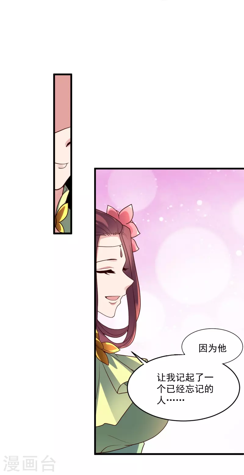 第295话 没钱了~38