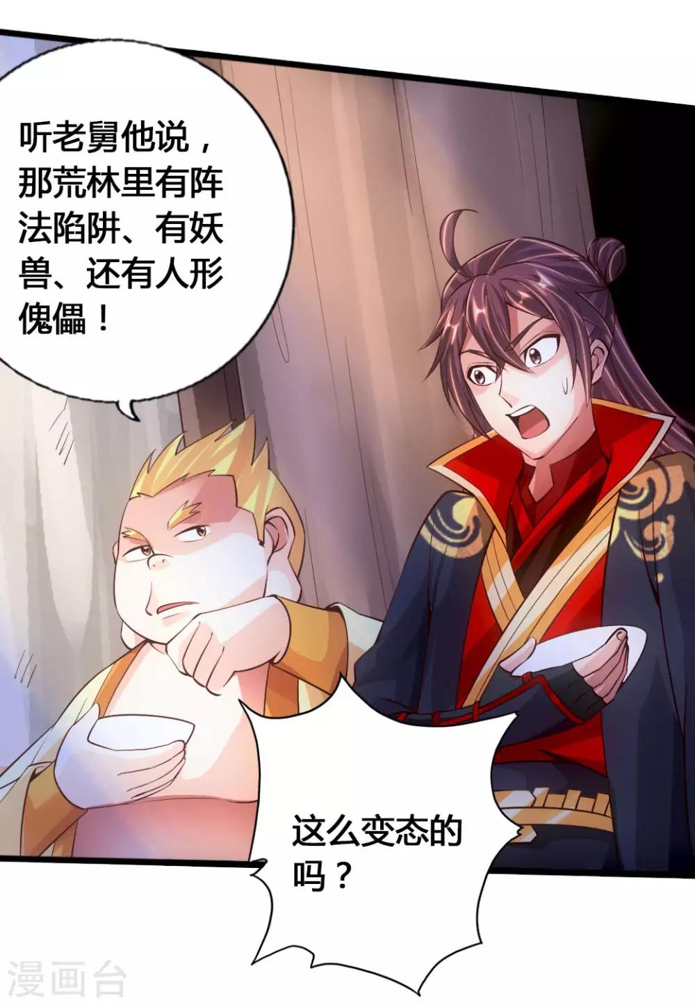第76话 炼骨洗髓38