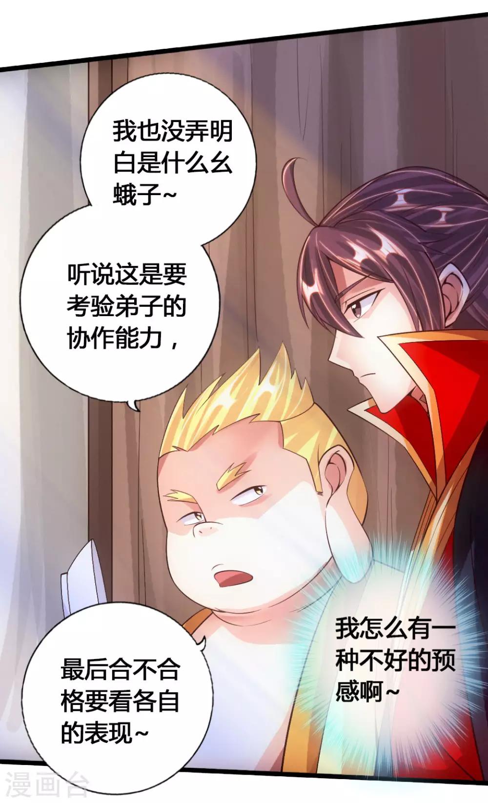 第76话 炼骨洗髓40