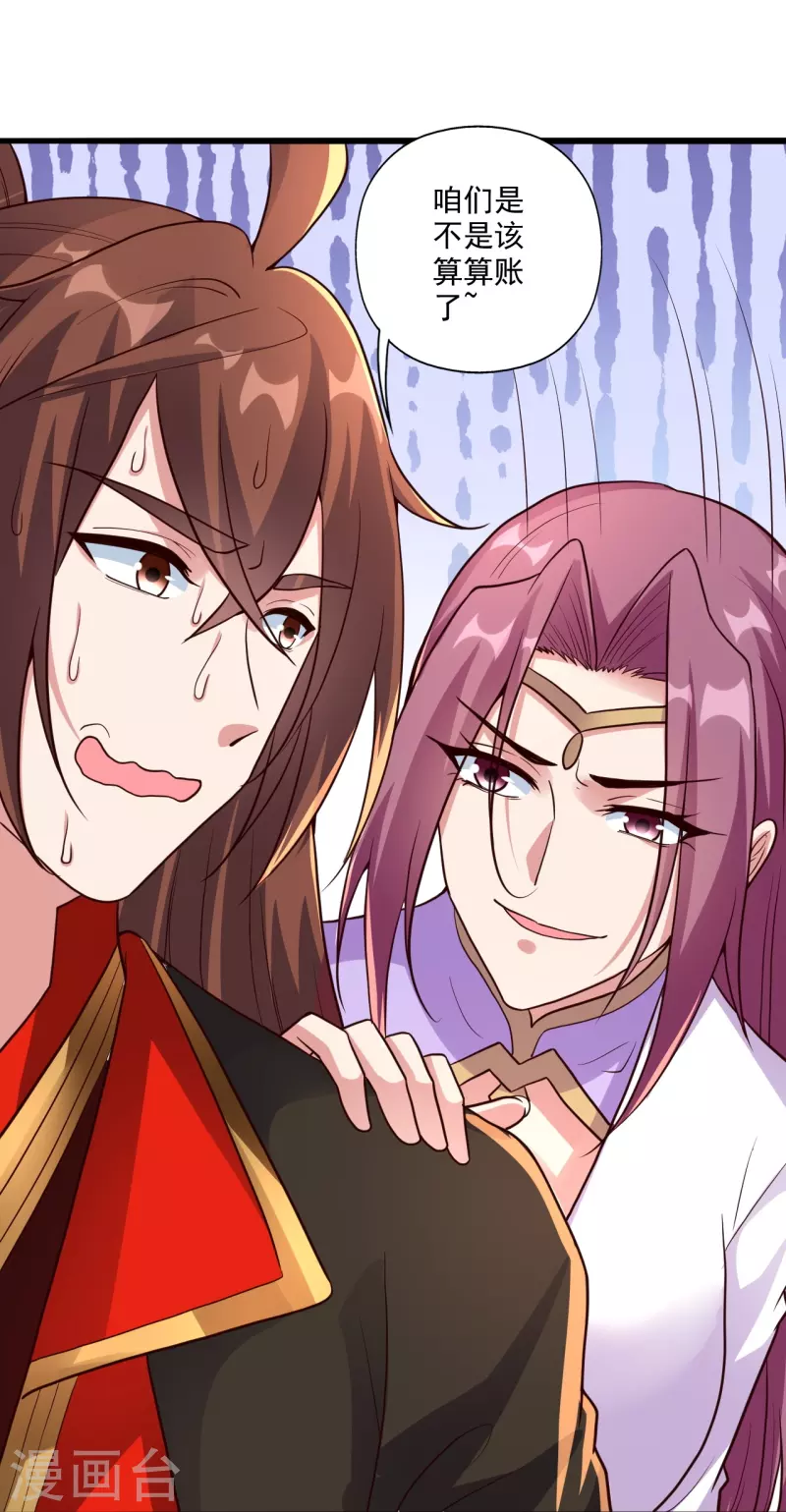 第275话 欺天符咒！79