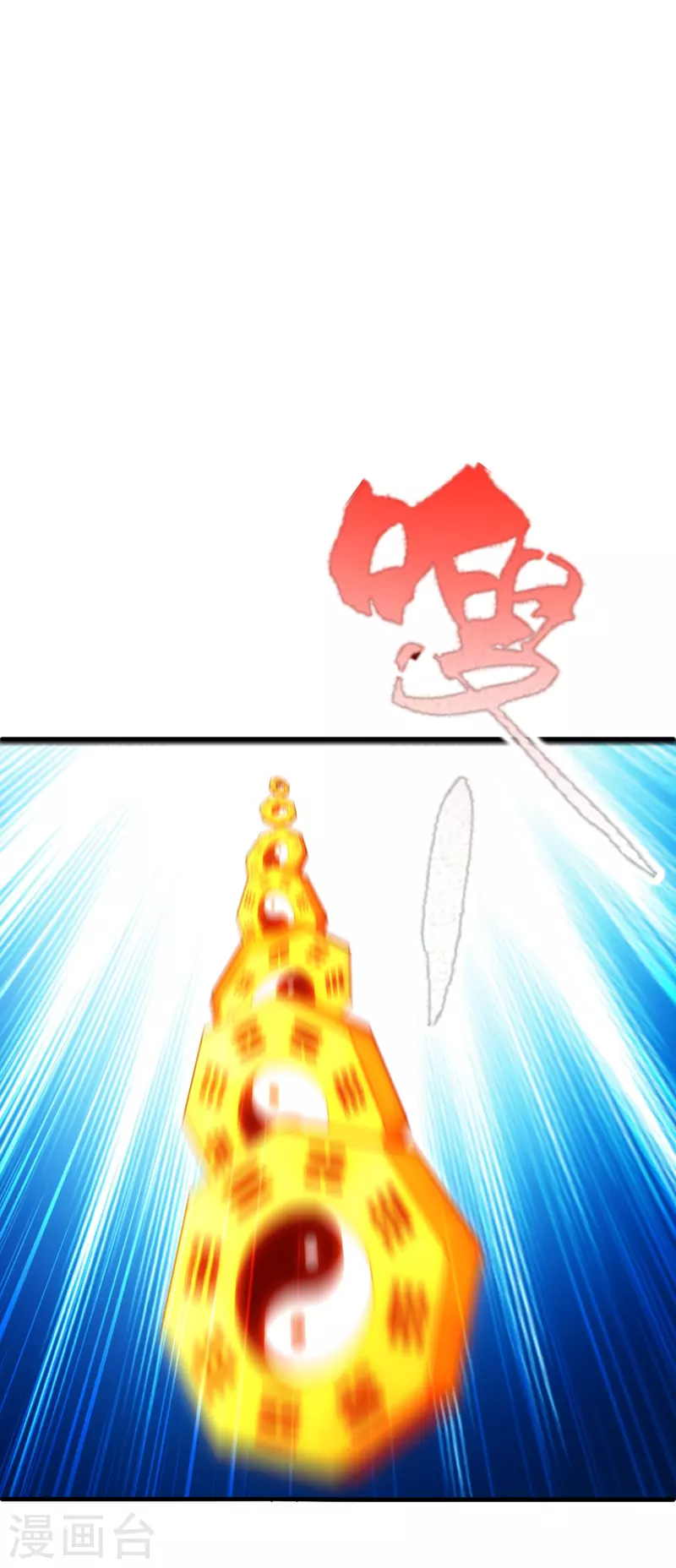 第248话 禁术天祭！24
