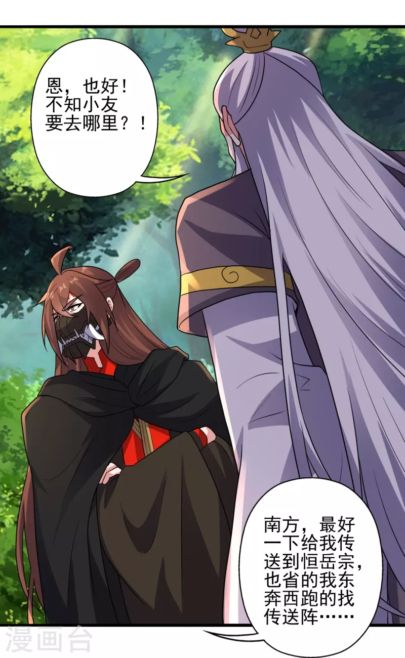 第346话 霸气老祖！65