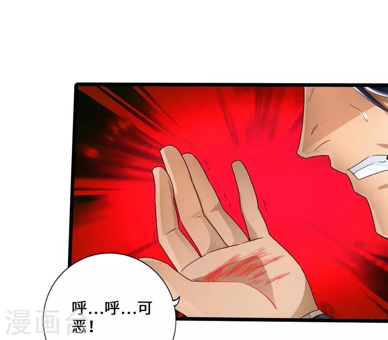 第42话 打劫真阳境6