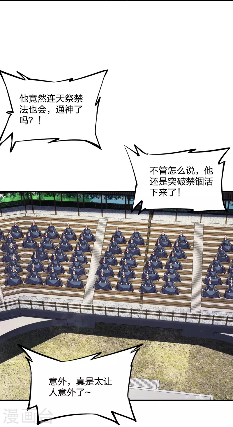 第266话 必死无疑！72