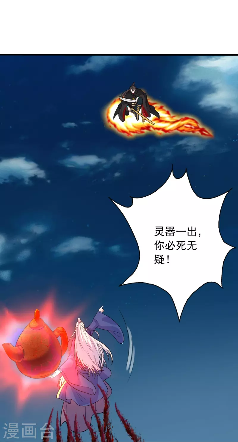 第218话 要不要脸啊！22