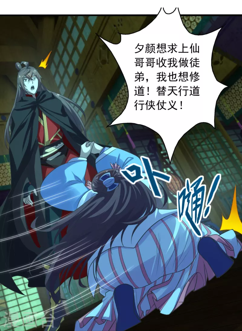 第221话 叶辰收徒！10