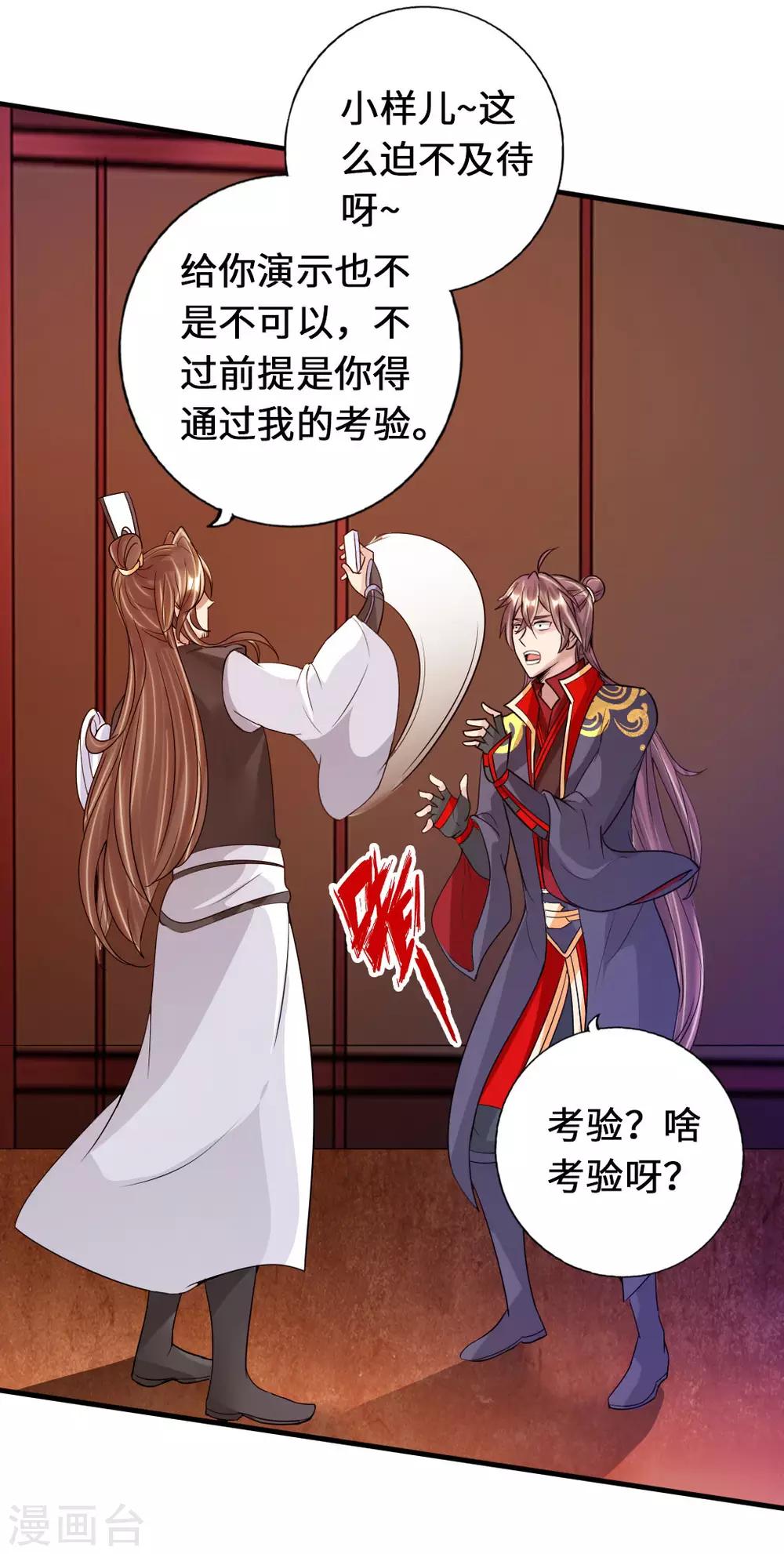 第73话 他是炼丹师！32
