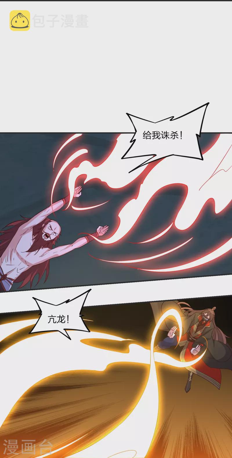 第337话 三打一！81