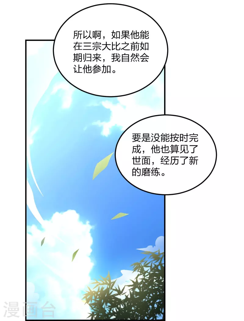 第208话 啥玩意儿16