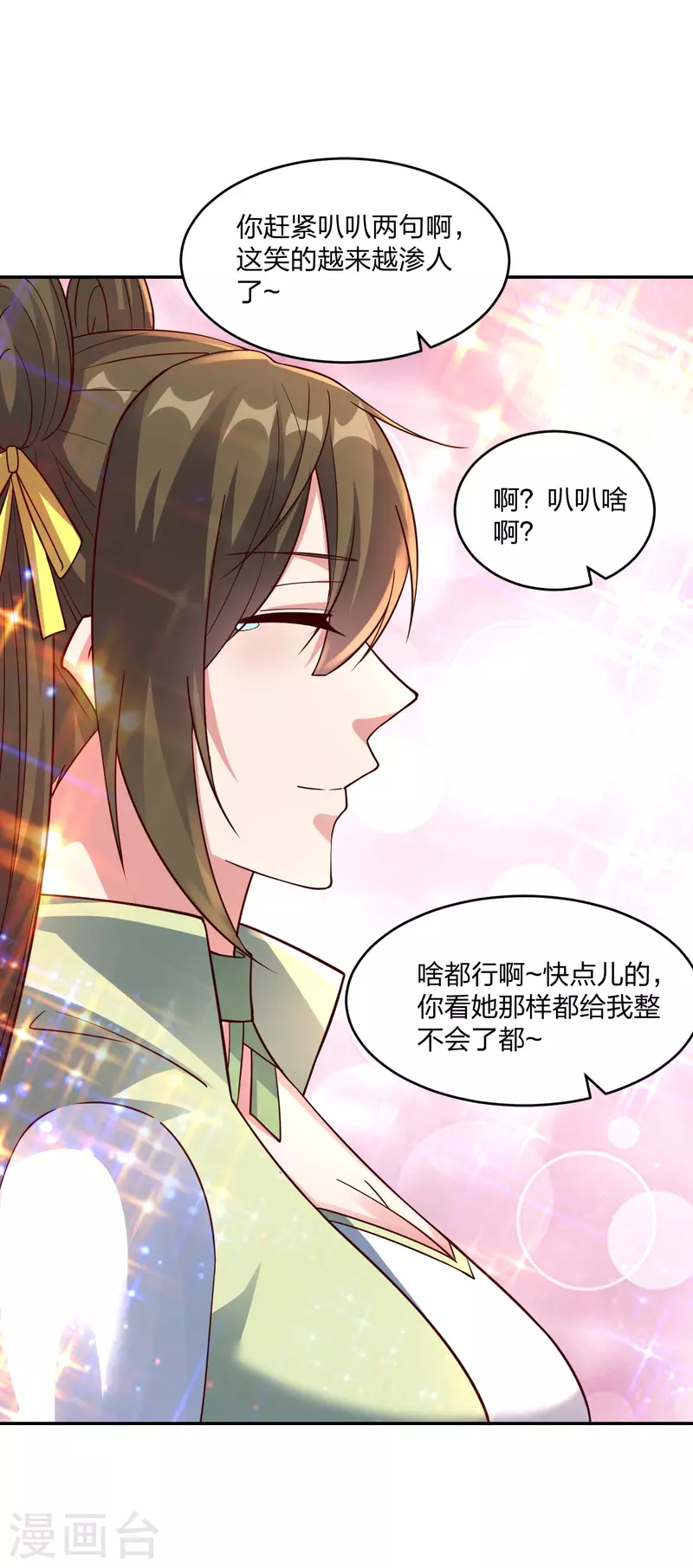 第291话 再遇碧游~6