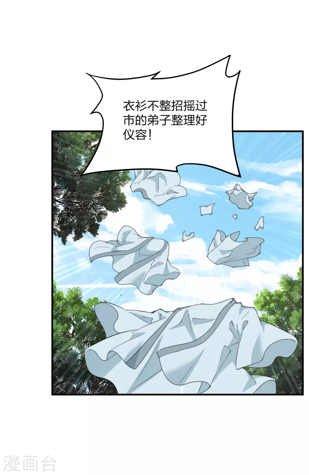第149话 进入内门！13