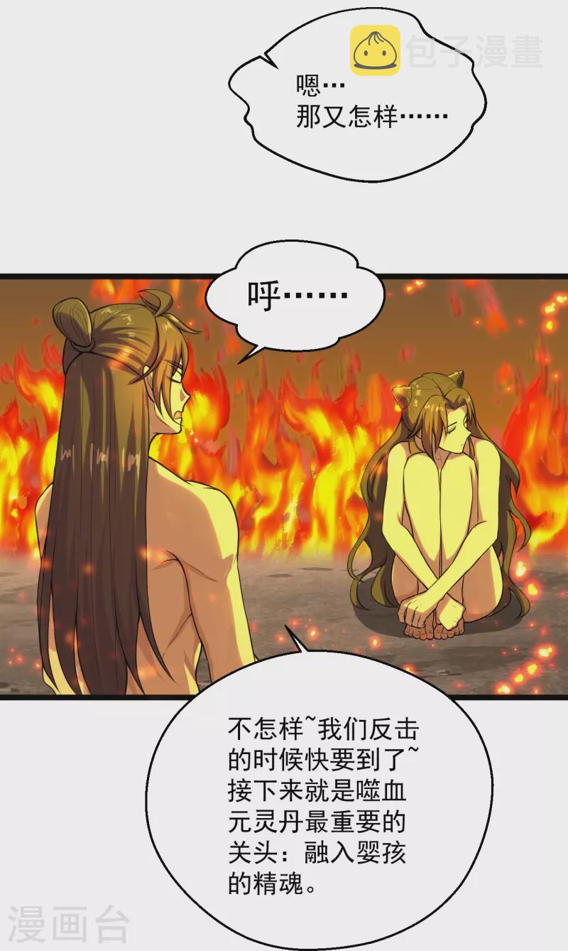 第225话 飞速进阶！26