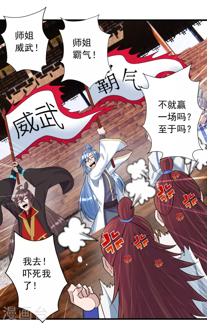 第248话 禁术天祭！32