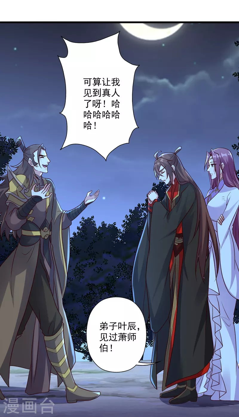 第314话 第九分殿！51