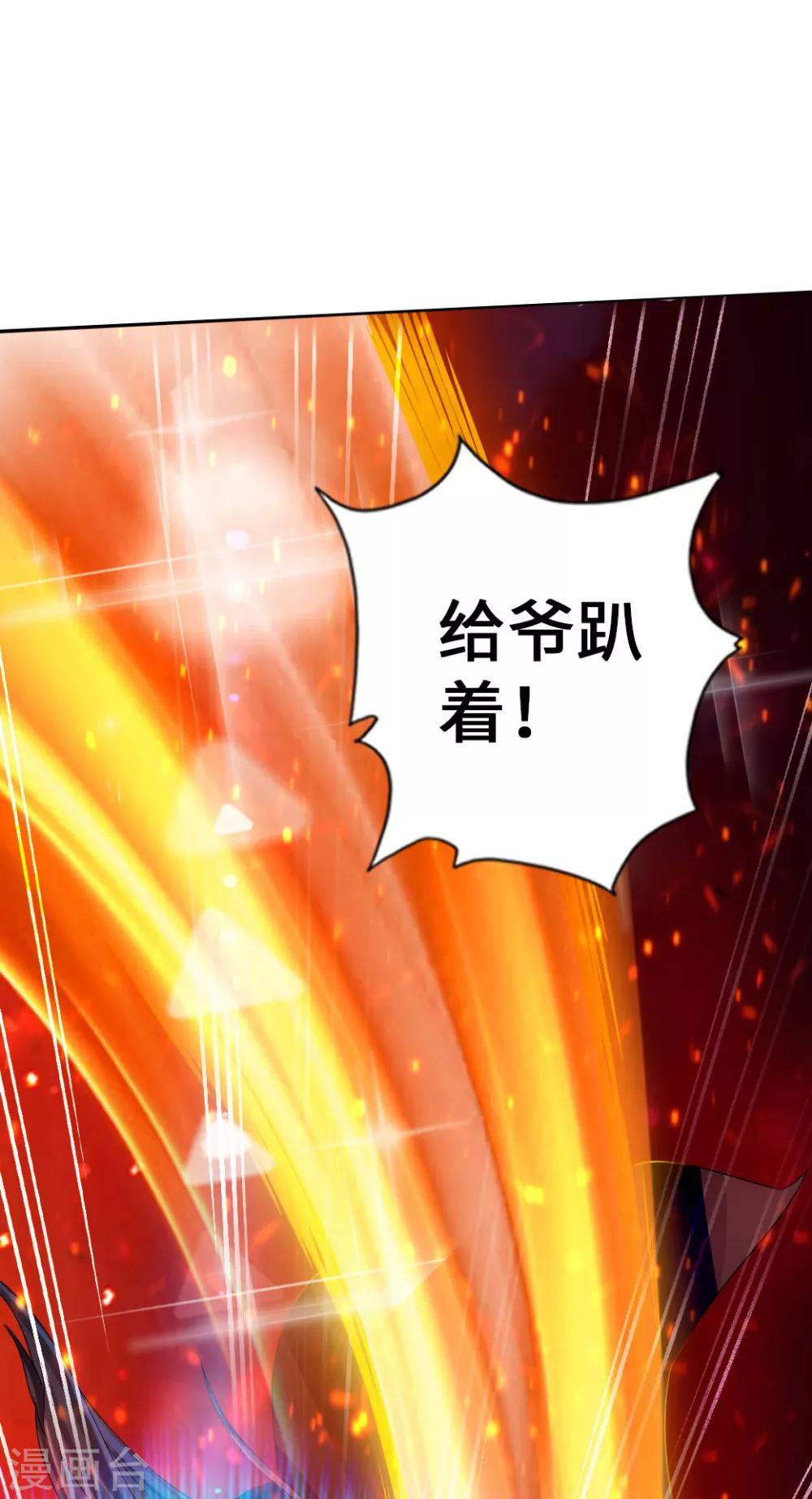 第37话 齐昊战叶辰31