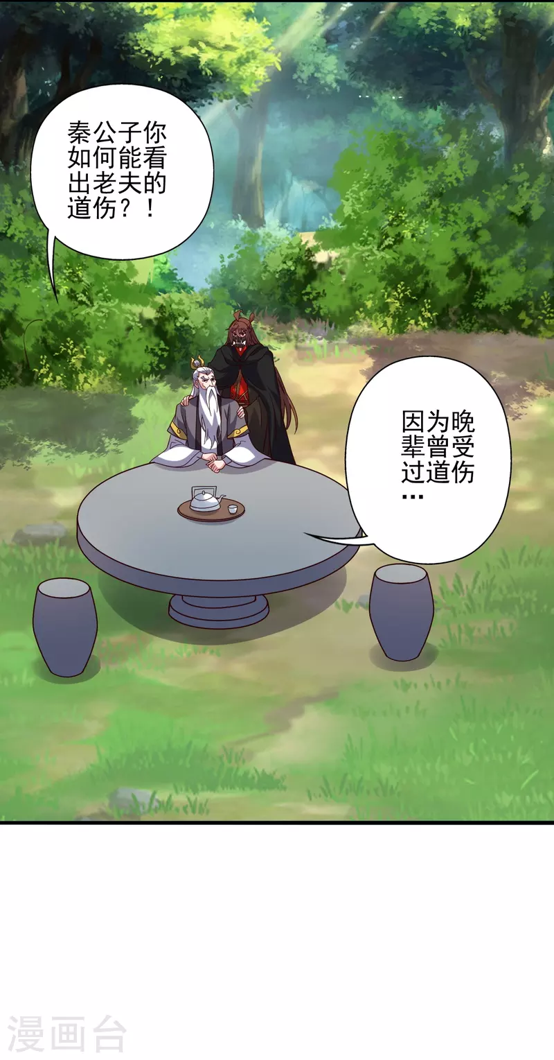 第344话 有内奸！1