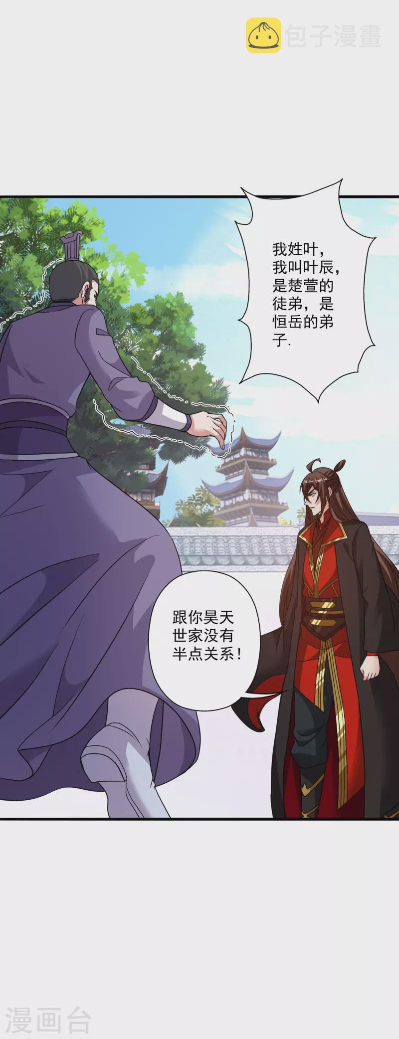 第317话 血亲？！57