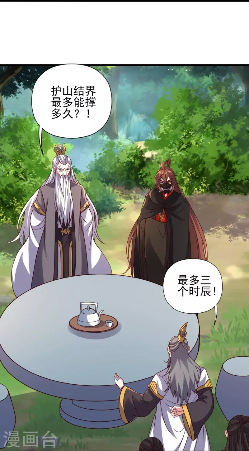 第344话 有内奸！13