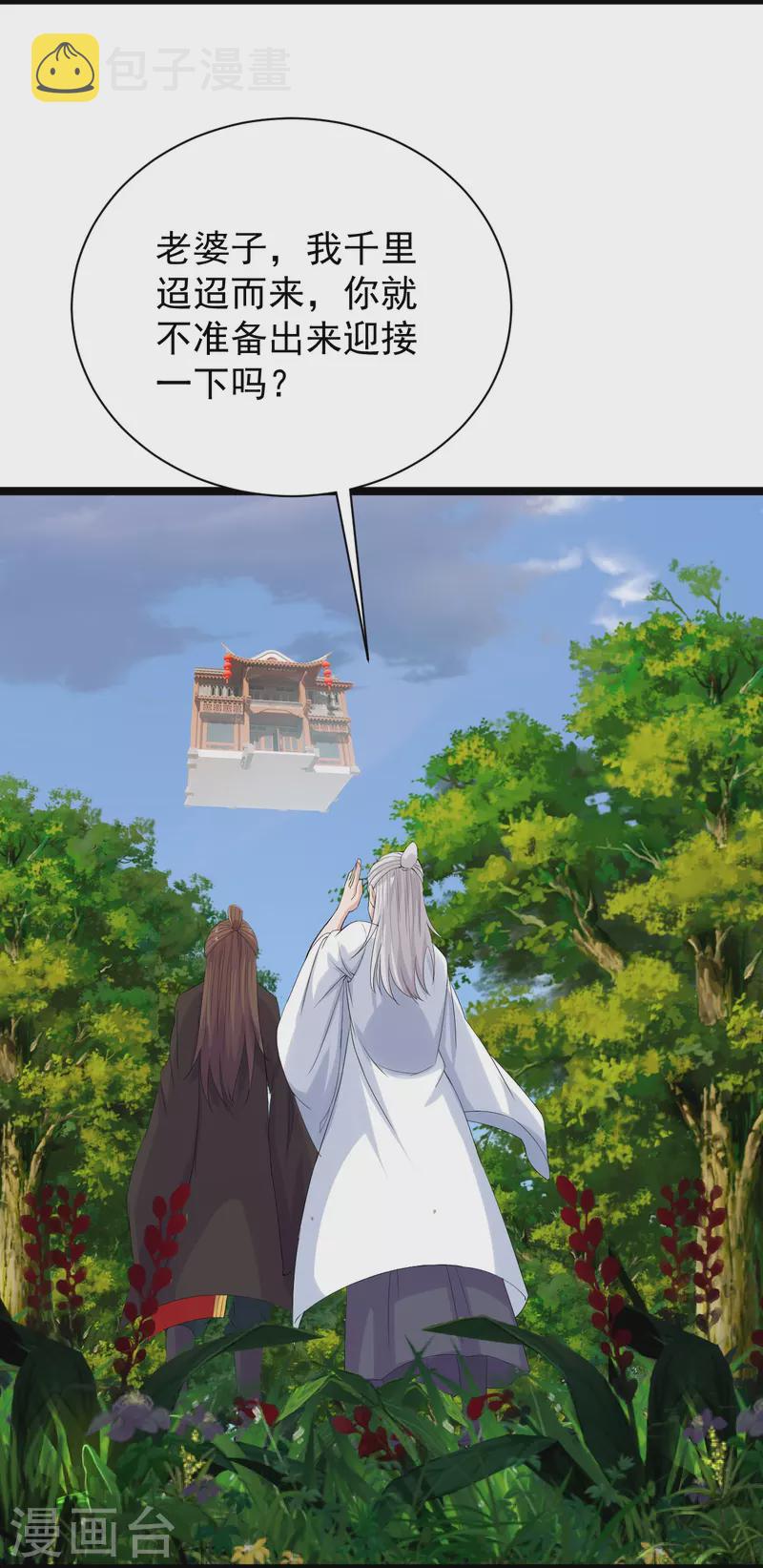 第235话 白发女子17