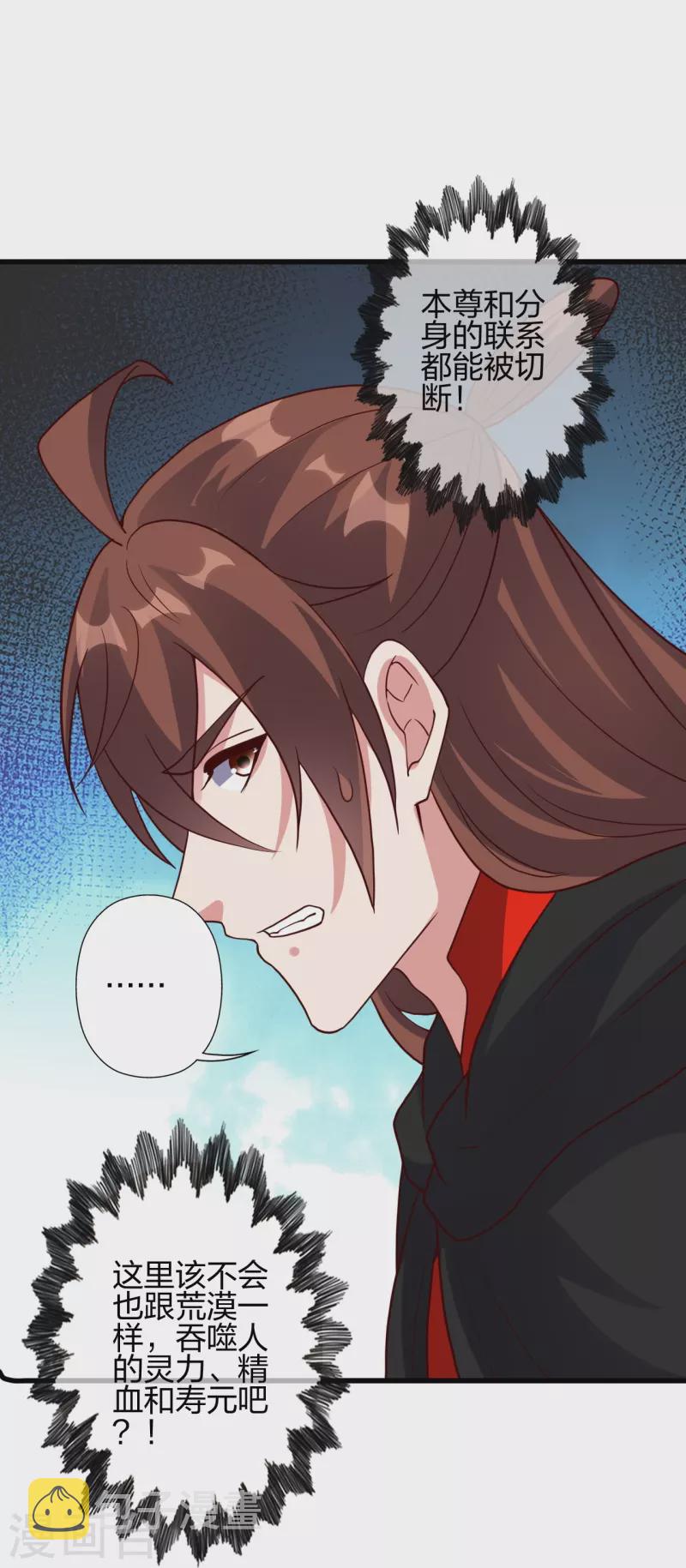 第355话 剑斩老狗！94