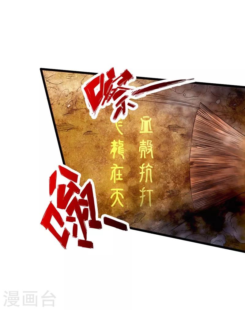 第71话 亢龙！27