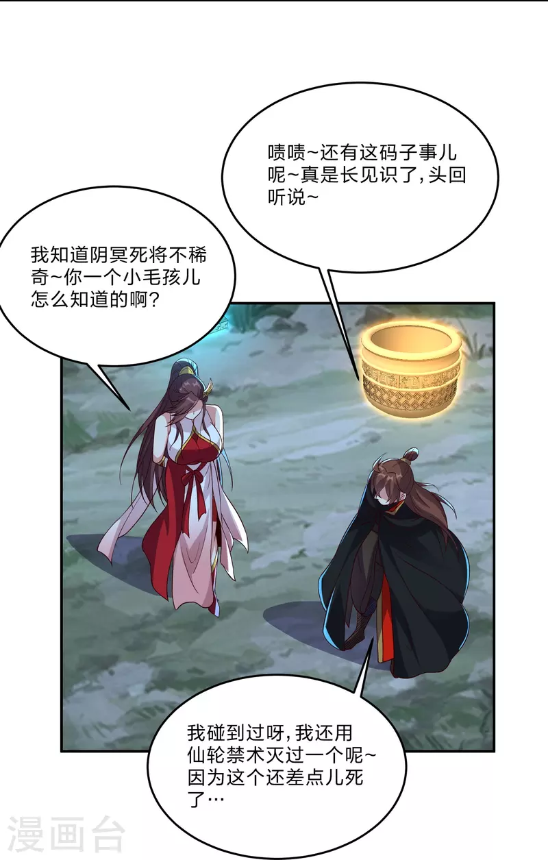 第356话 再见阴冥！66
