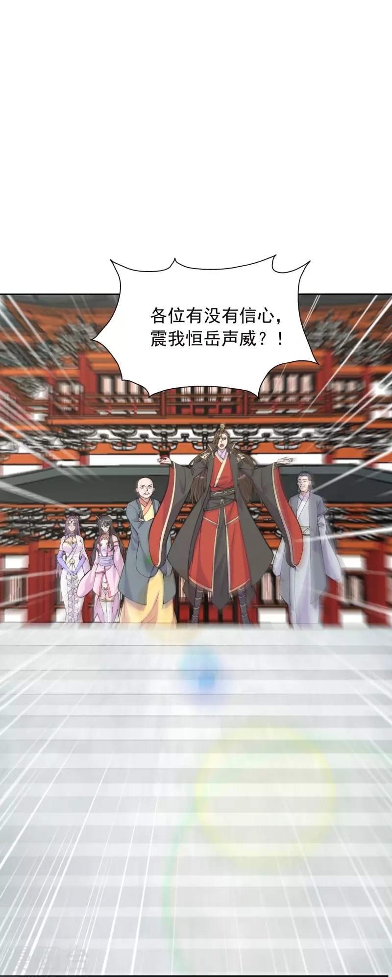 第233话 远古神剑！64