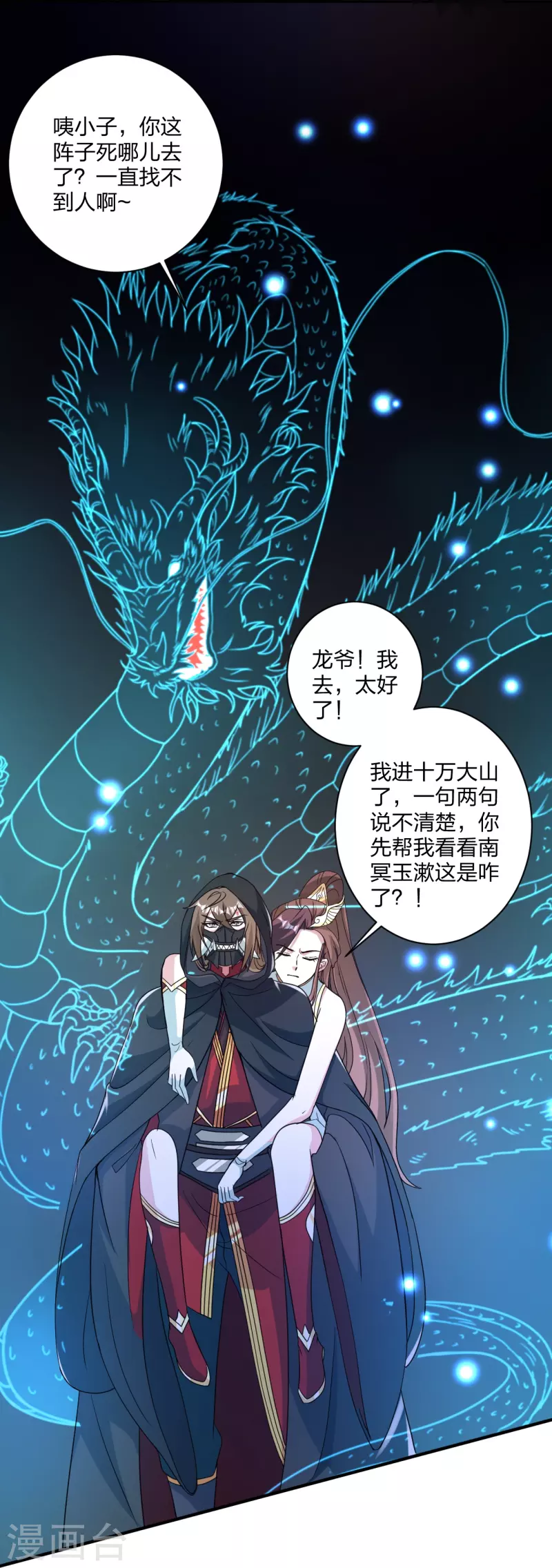 第358话 诡异的手！29