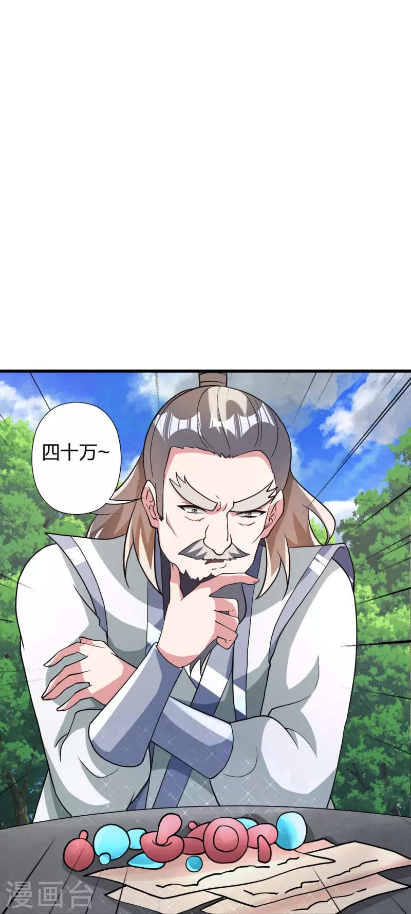 第351话 铸器之道！52