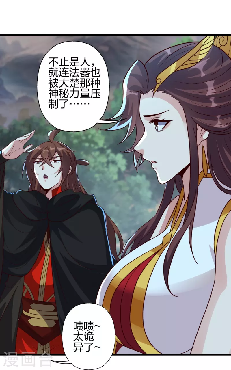 第355话 剑斩老狗！62