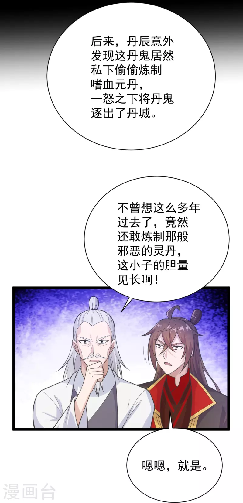 第235话 白发女子14