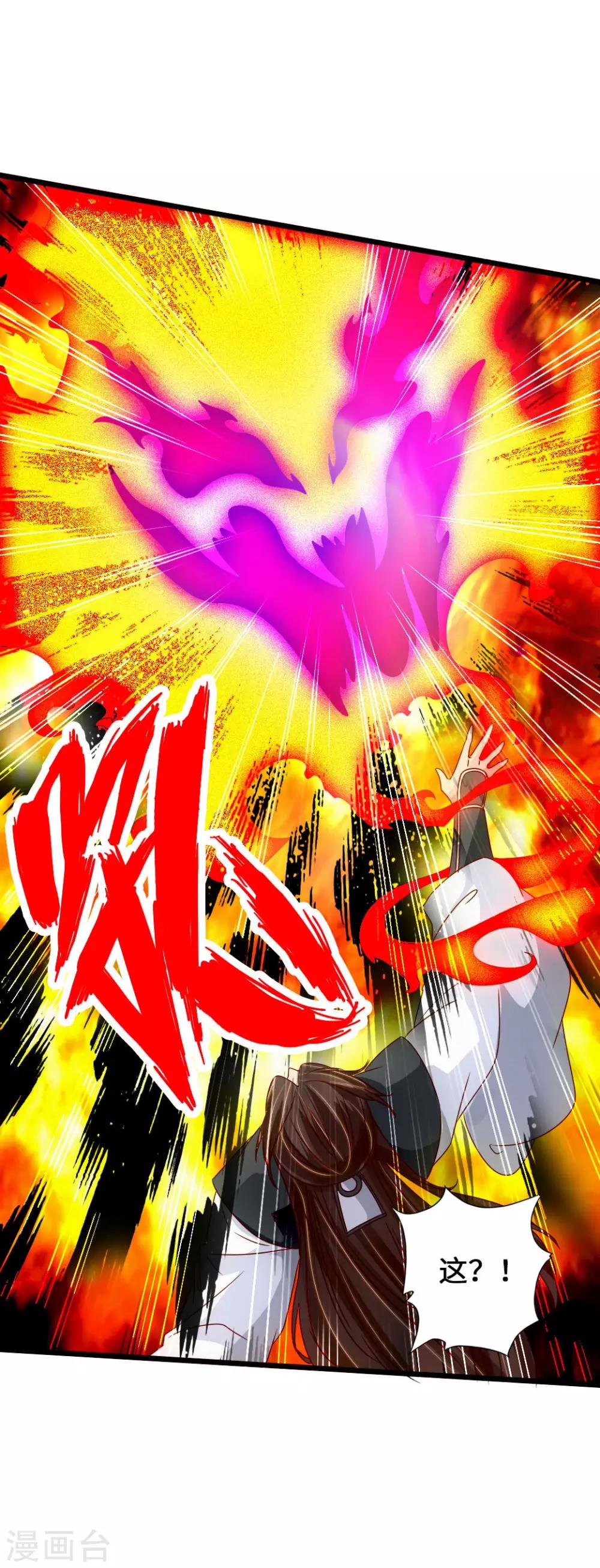 第68话 谁能驭真火！12