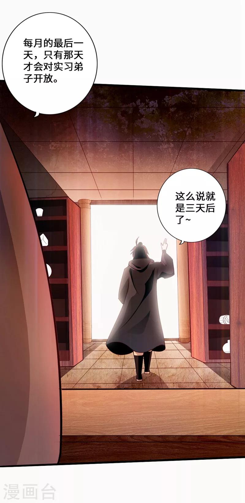 第29话 地阳峰的报复30