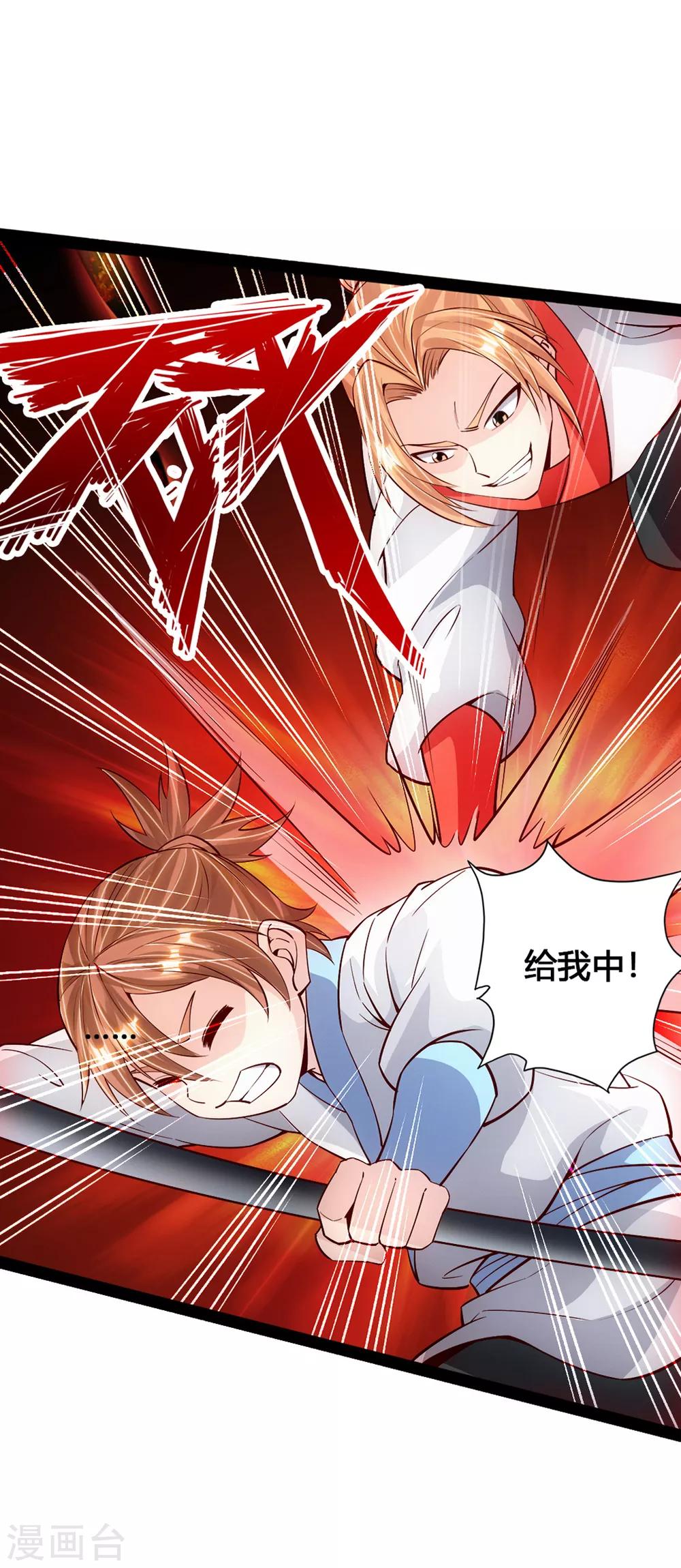 第88话 大比开始10