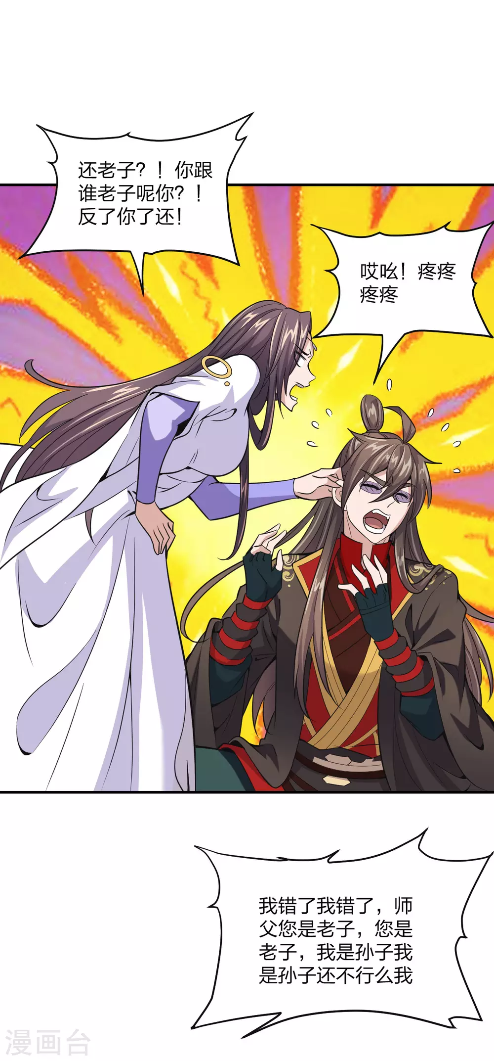 第150话 月影七星环！6