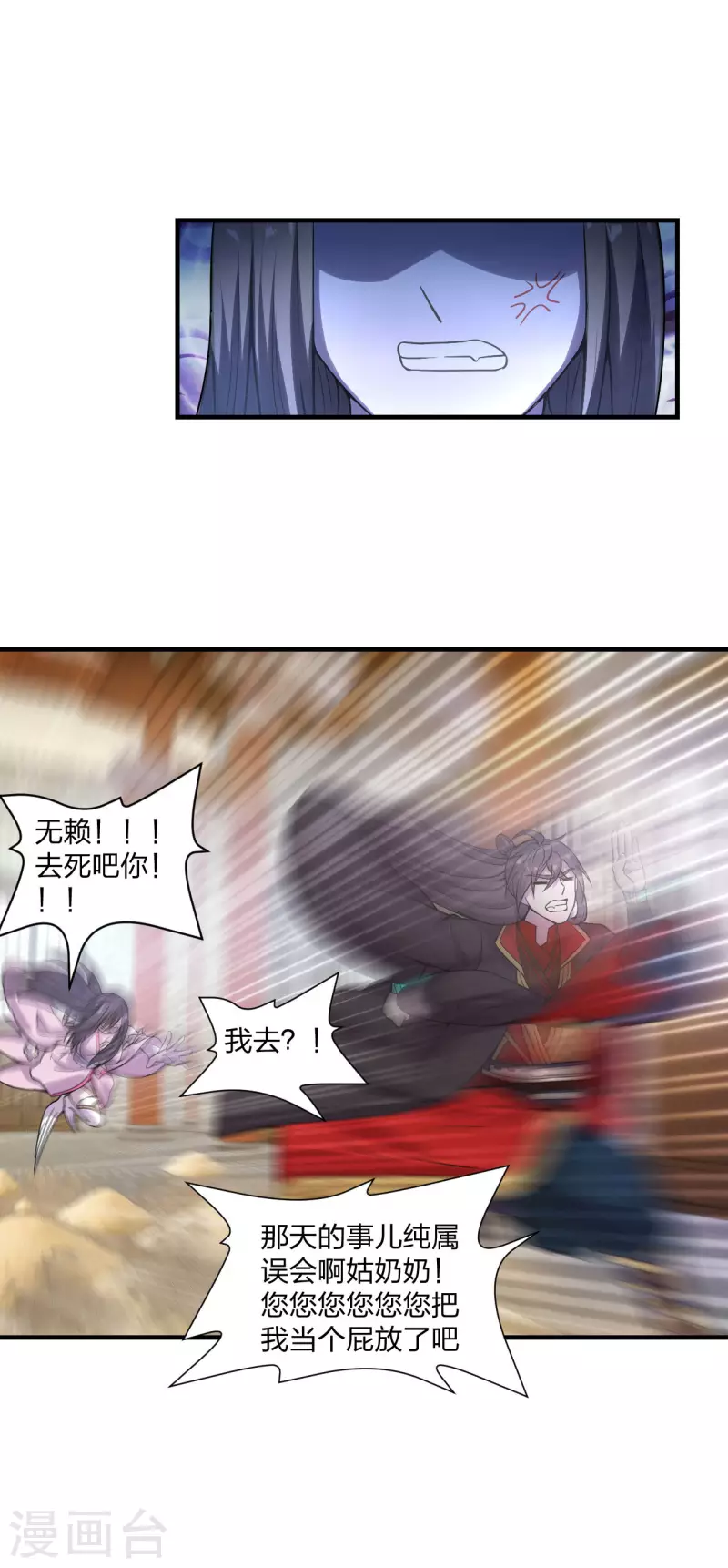 第180话 跑不掉的叶辰在骚动~31