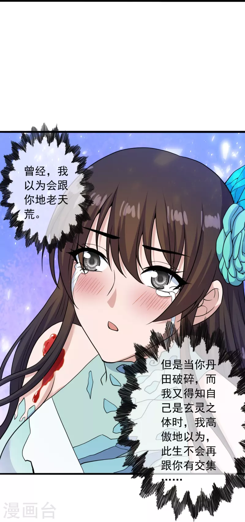第270话 繁华落尽19