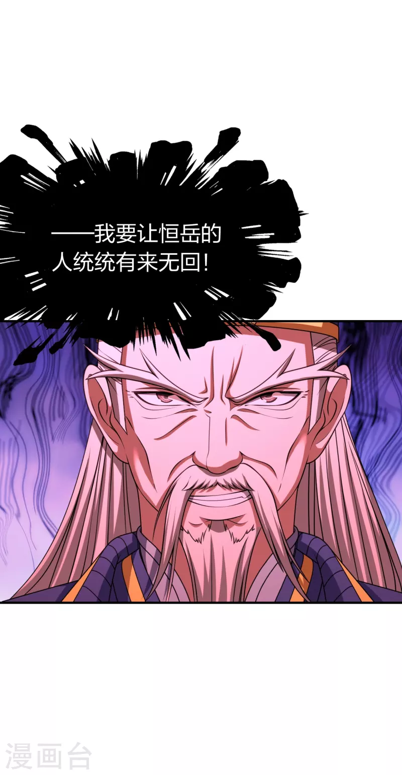 第261话 如数奉还！84