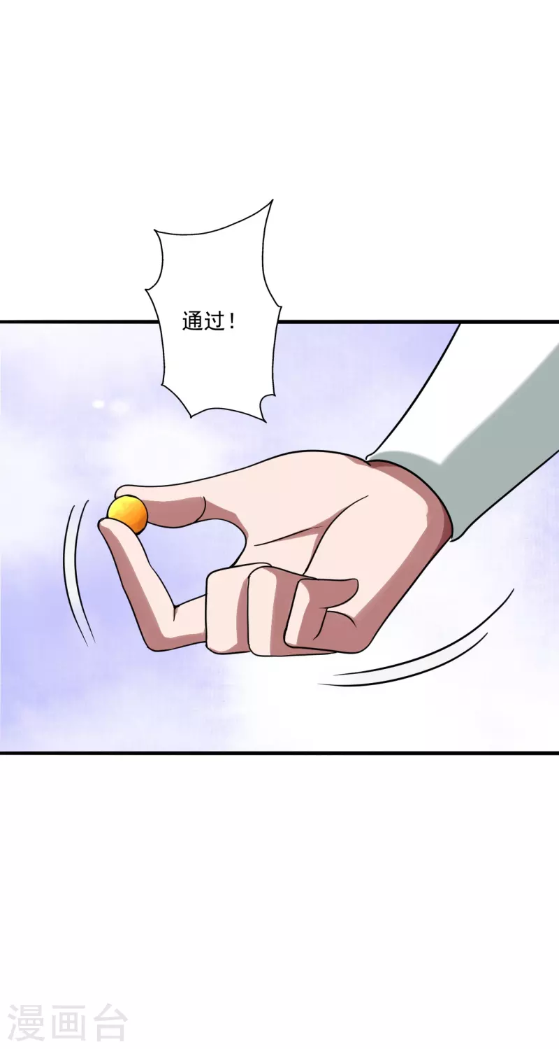 第293话 谁是谁的心上人？53
