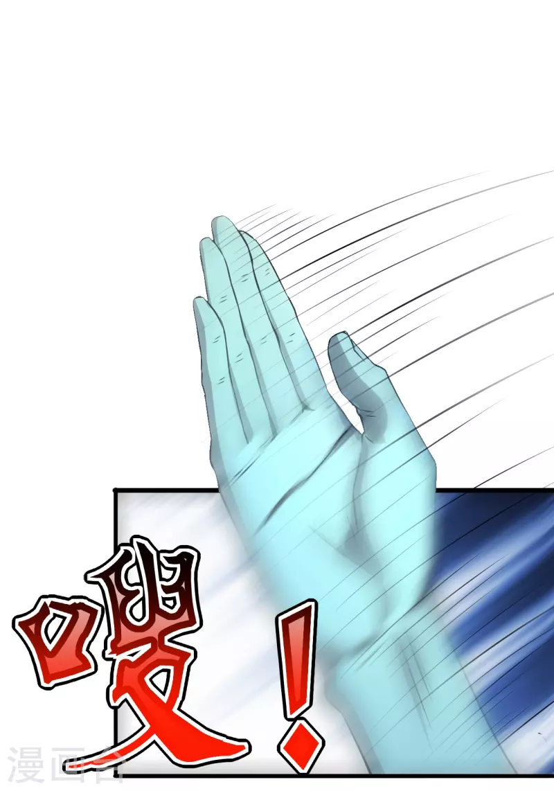 第231话 丹鬼！4