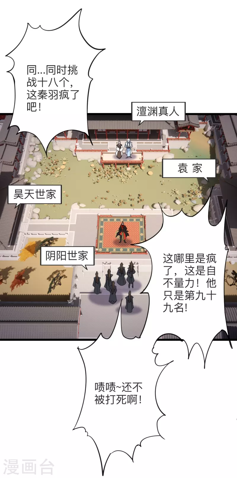 第331话 赌命！54